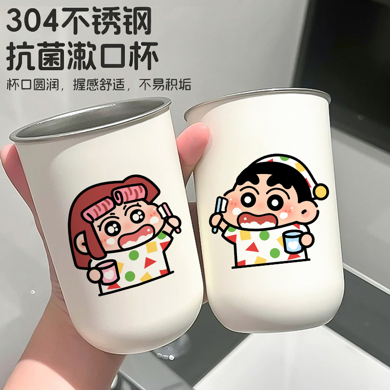蜡笔小新漱口杯不锈钢洗漱杯牙刷杯子情侣刷牙杯一对牙缸家用儿童