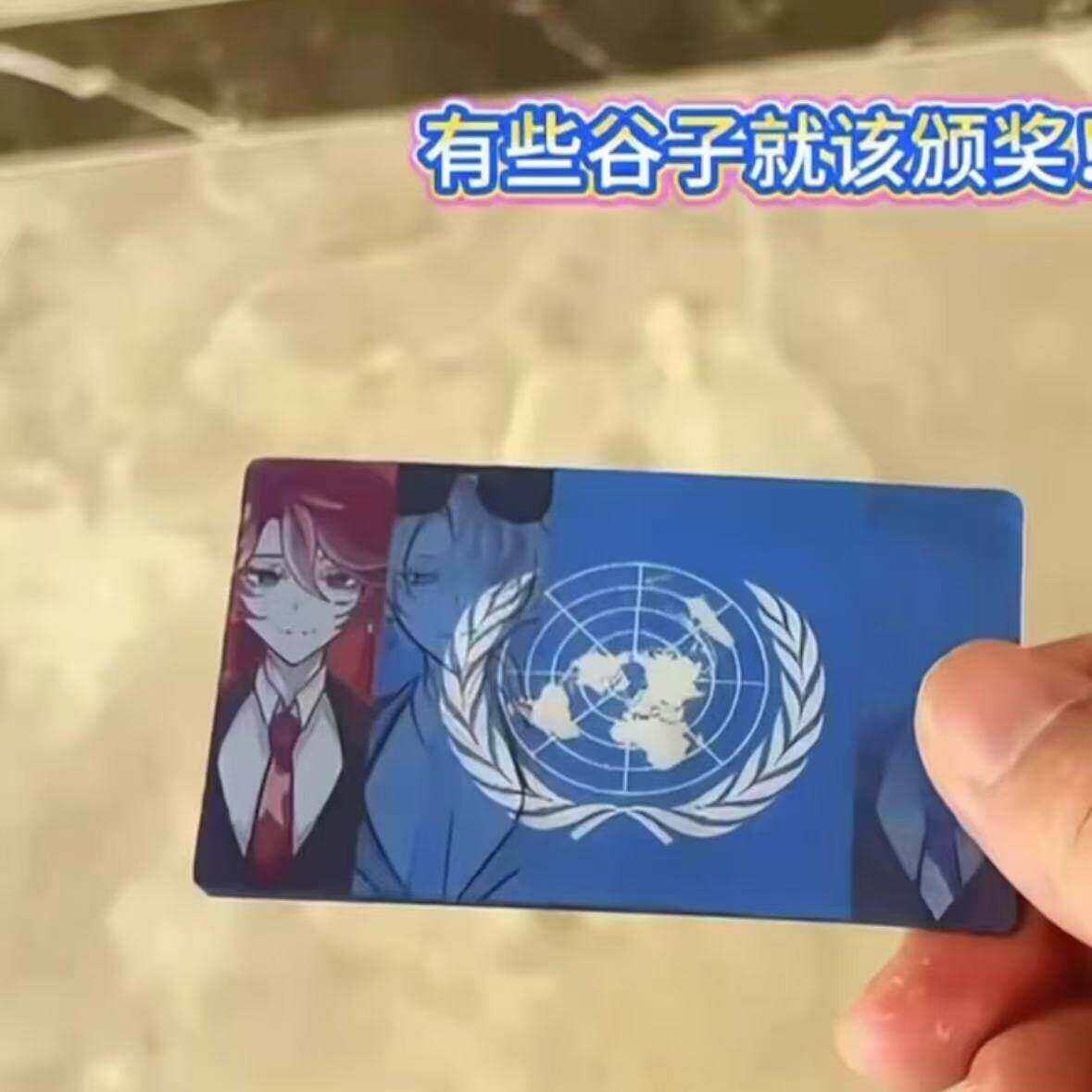 小红书同款ch国拟多变光栅卡CountryHumans周边瓷美英法俄挂件