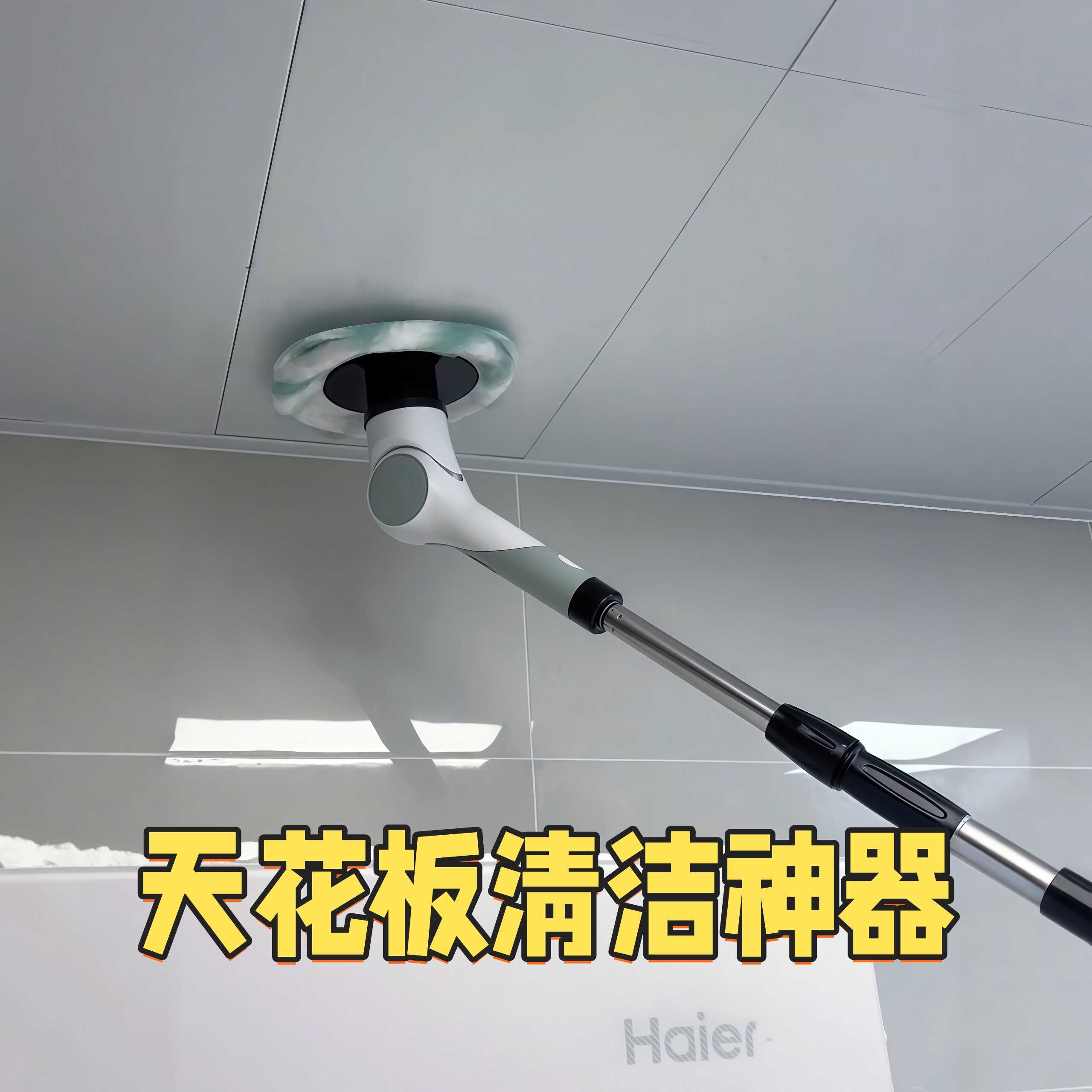 电动天花板清洁神器擦厨房机