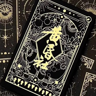 【余烬回眸系列】我不是戏神周边黄昏社扑克牌陈伶白也卡牌桌游