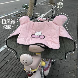 粉色kitty挡风被电动车冬季加绒加厚电瓶车防水适用于爱玛雅迪