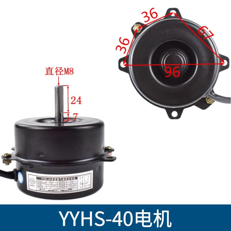 电梯配件YYHS-40电动机FB-9B电梯横流风机马达轴流风扇电机