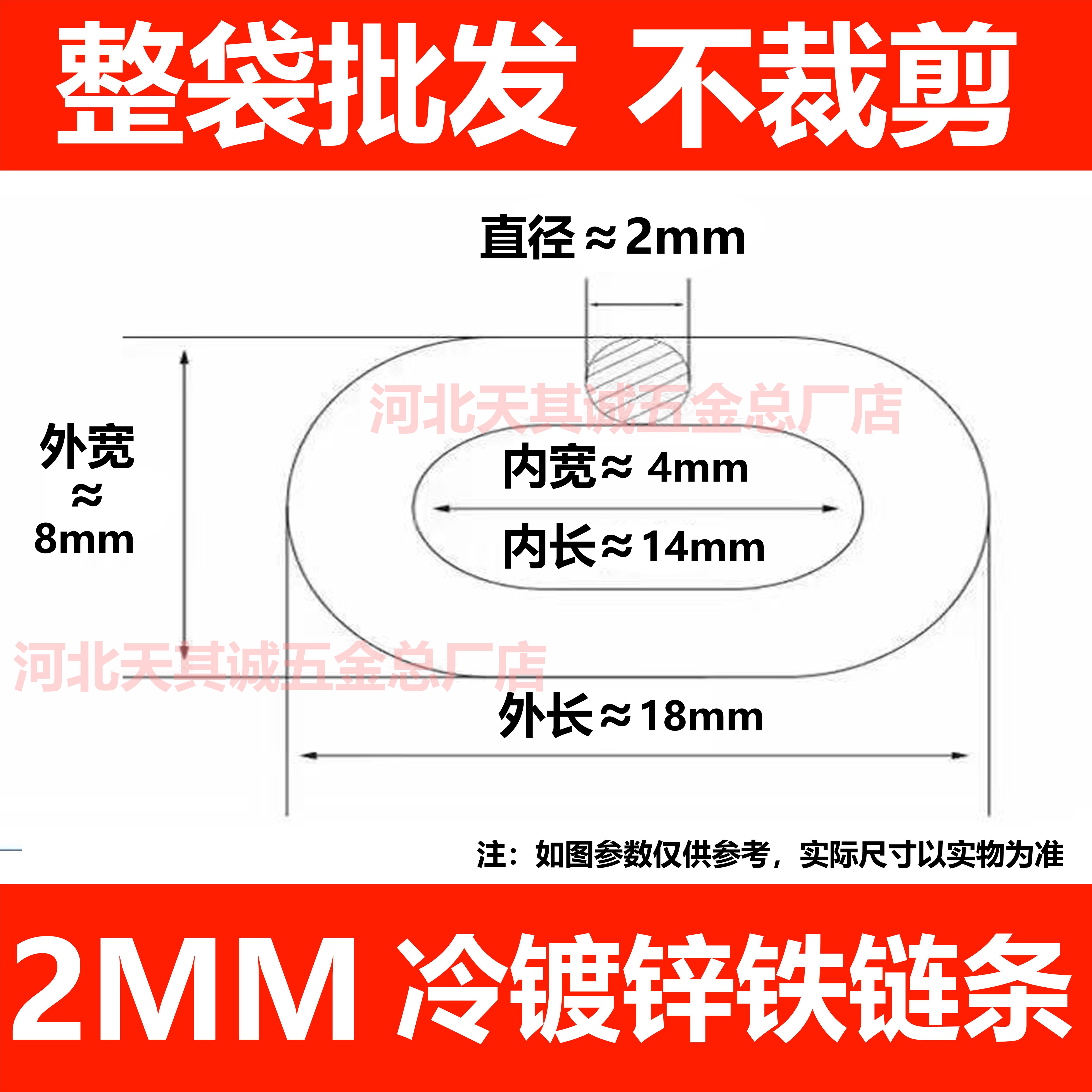 镀锌铁链条铁链子晾衣秋千起重链拴狗锁链M2M2.5M3M4M5M6M7M8M16