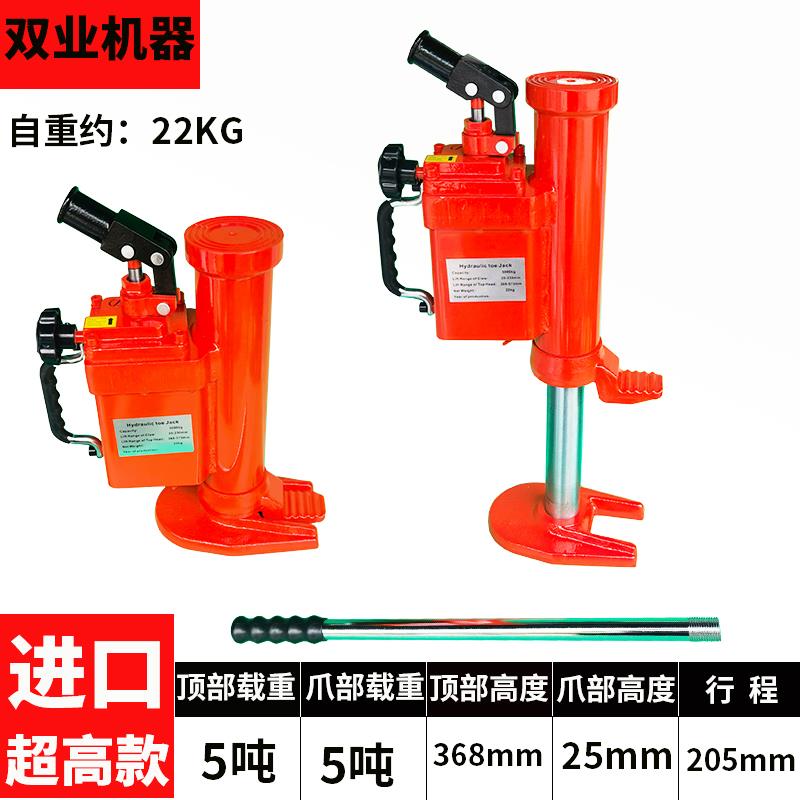 液压爪式千斤顶10吨20吨低位液压起道机鸭嘴式铝模调平专用千斤顶