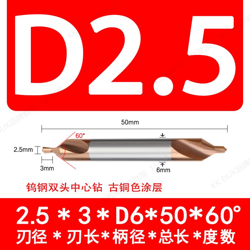 KK DUK钨钢中心钻0.4-5MM 双头A型超硬合金定点钻60度
