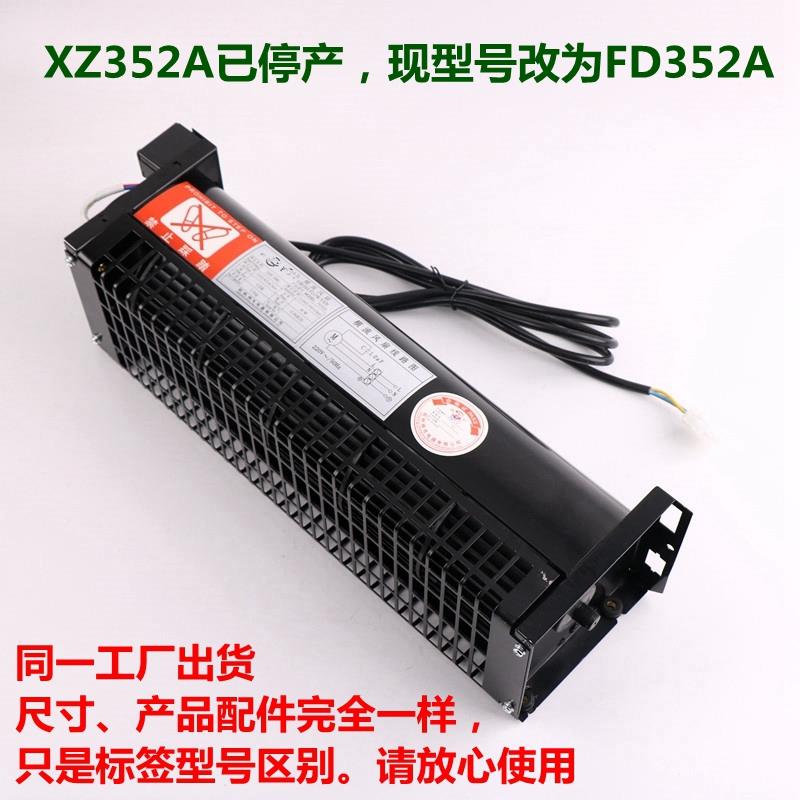 电梯横流风扇OTIS西子奥的斯FD422A XZ352A XZ422A轿厢顶散热风机