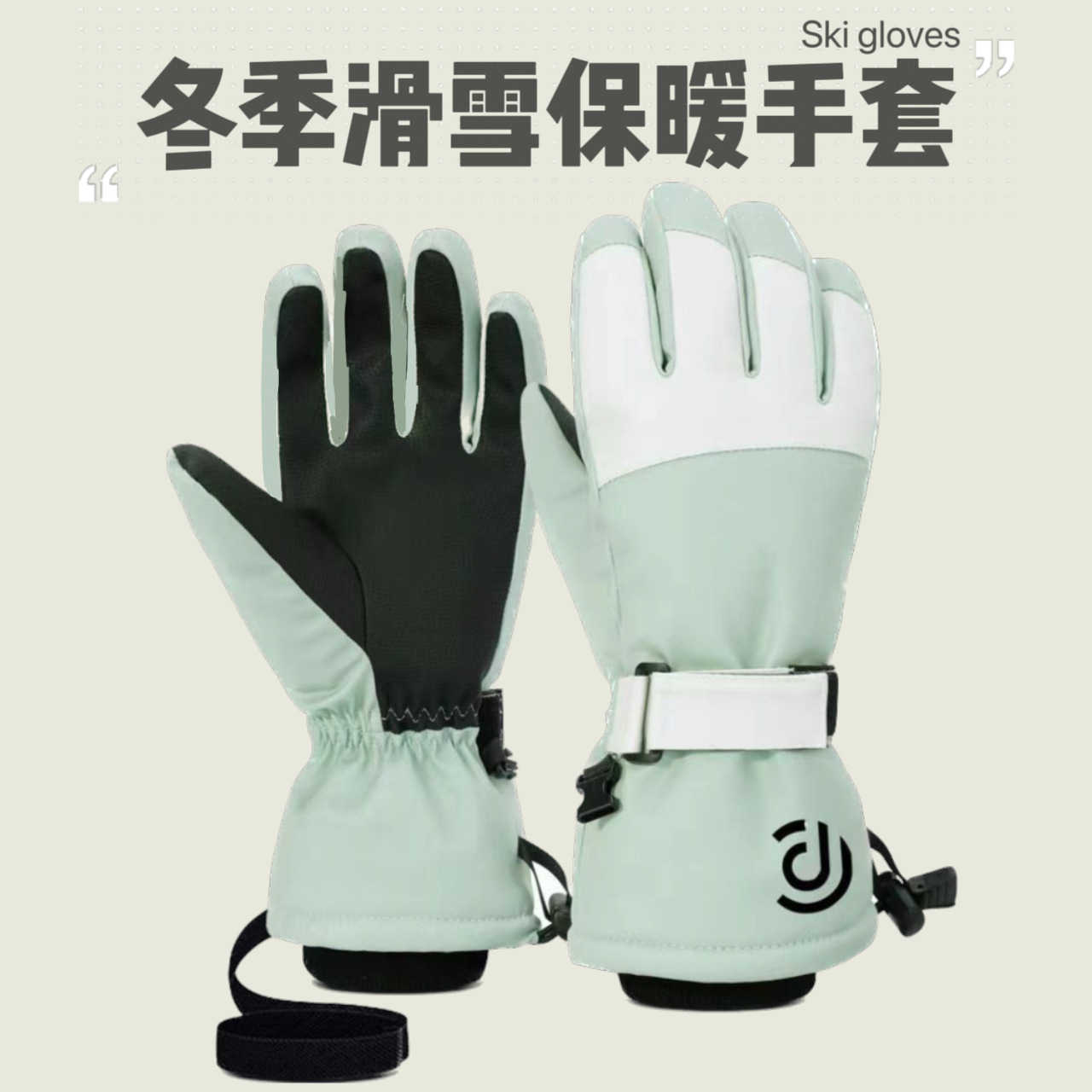滑雪保暖手套冬男女中大学生可爱骑行加厚防风防滑手套