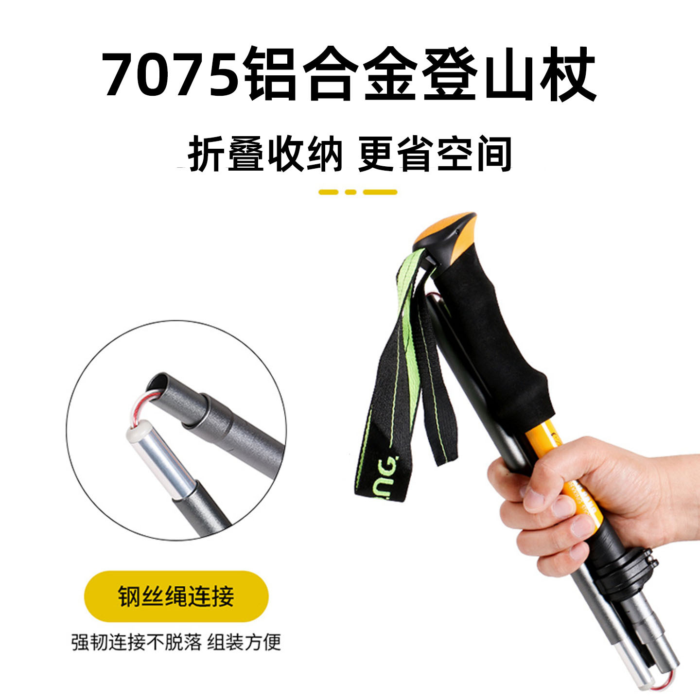轻便7075铝合金户外伸缩登山杖折叠手杖专业徒步爬山拐杖装备用品