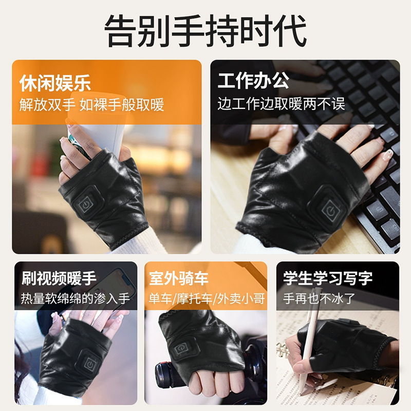秋冬季智能电加热手套男女通用半指手部运动游戏办公保暖护手