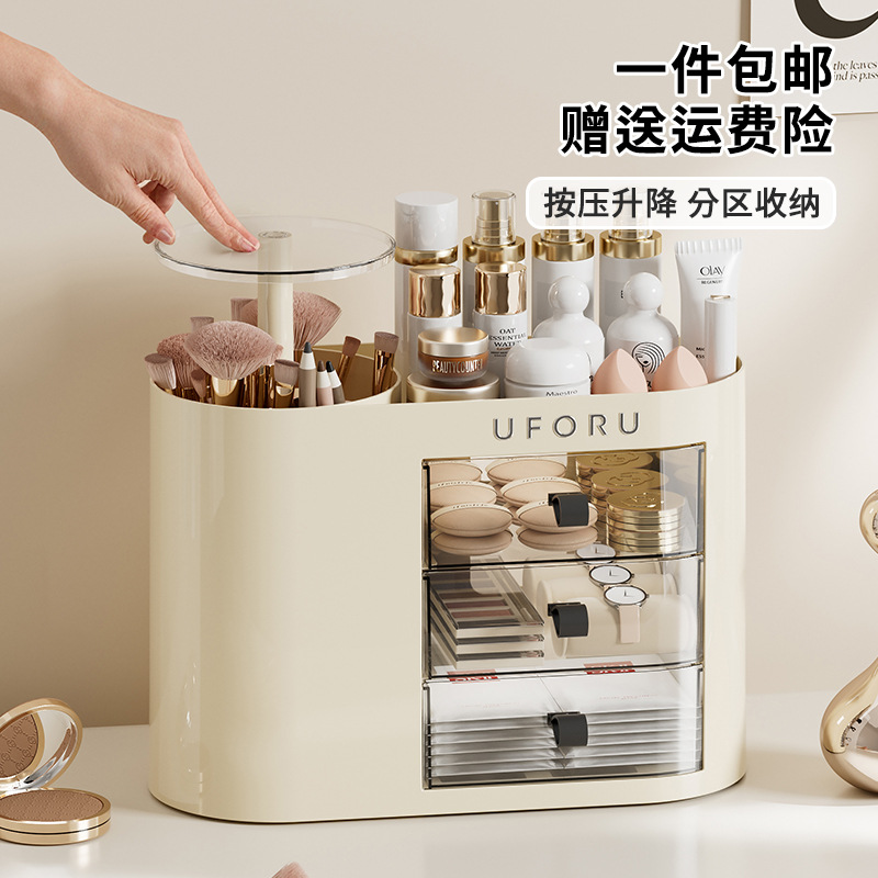化妆品收纳盒家用高级感桌面梳妆台多功能按压可升降化妆刷置物架