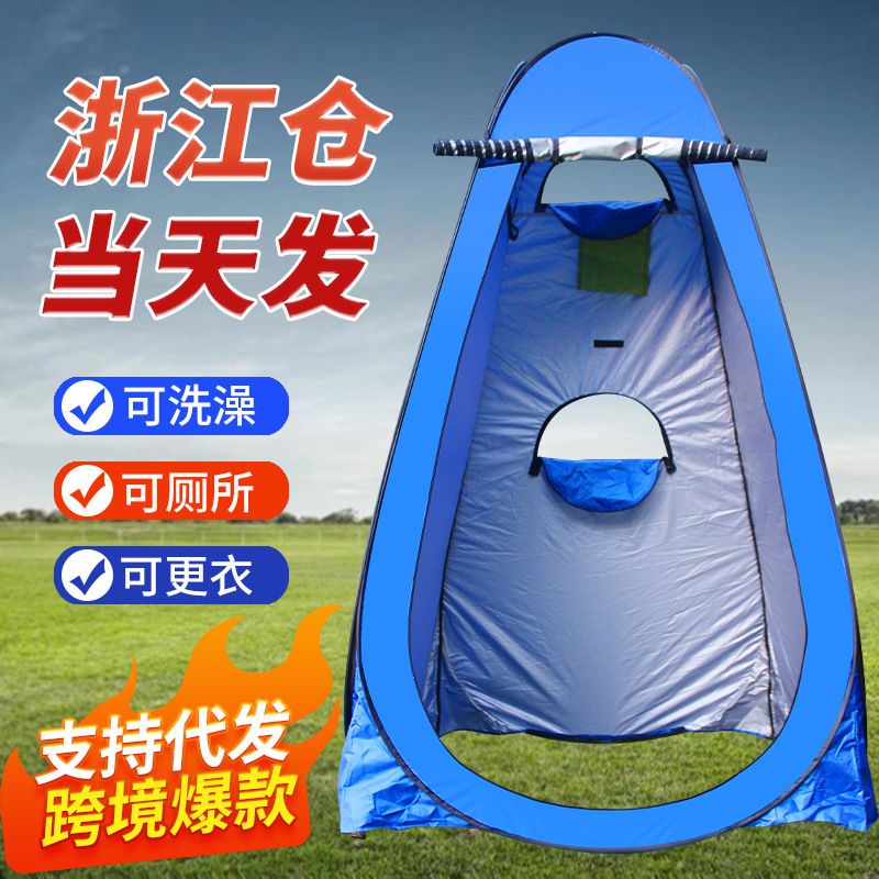 户外洗澡帐篷式露营厕所帐篷更衣淋浴沐浴换衣罩钓鱼保暖帐篷