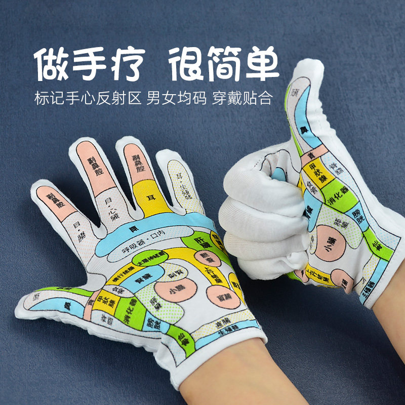 足底保健养生带穴位图袜子 穴位手套男女 足部足疗脚底按摩工具