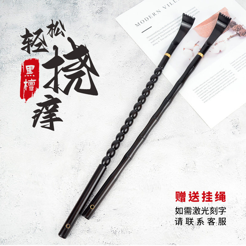 加长檀木痒痒挠舒适解痒不伤肤