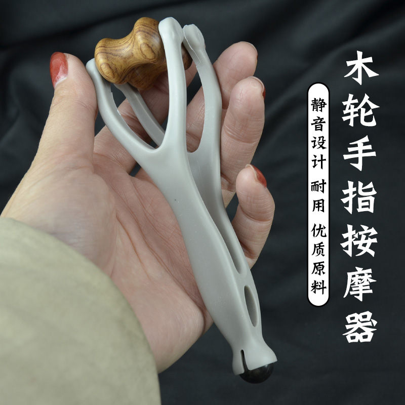 实木滚轮手指按摩器手部关节训练
