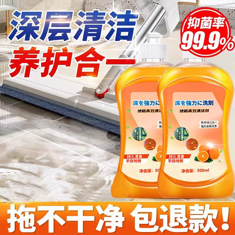 木地板清洁剂片瓷砖拖地砖专用清洗液清香型去除污垢强力去黄神器
