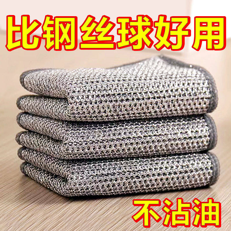 抹布钢丝球不伤锅不沾油清洁专用