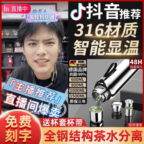 大容量全钢泡茶杯316不锈钢
