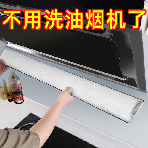 油烟机通用厨房面纸抽接过滤网