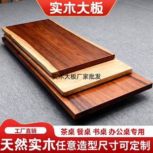 桐木实木桌面大板清仓尾货加厚学习桌板电脑桌面书桌茶几异形定制