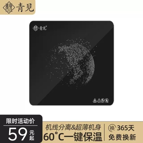 饭菜保温板办公室加热恒温宝暖奶神器热菜板小型茶水保温杯垫