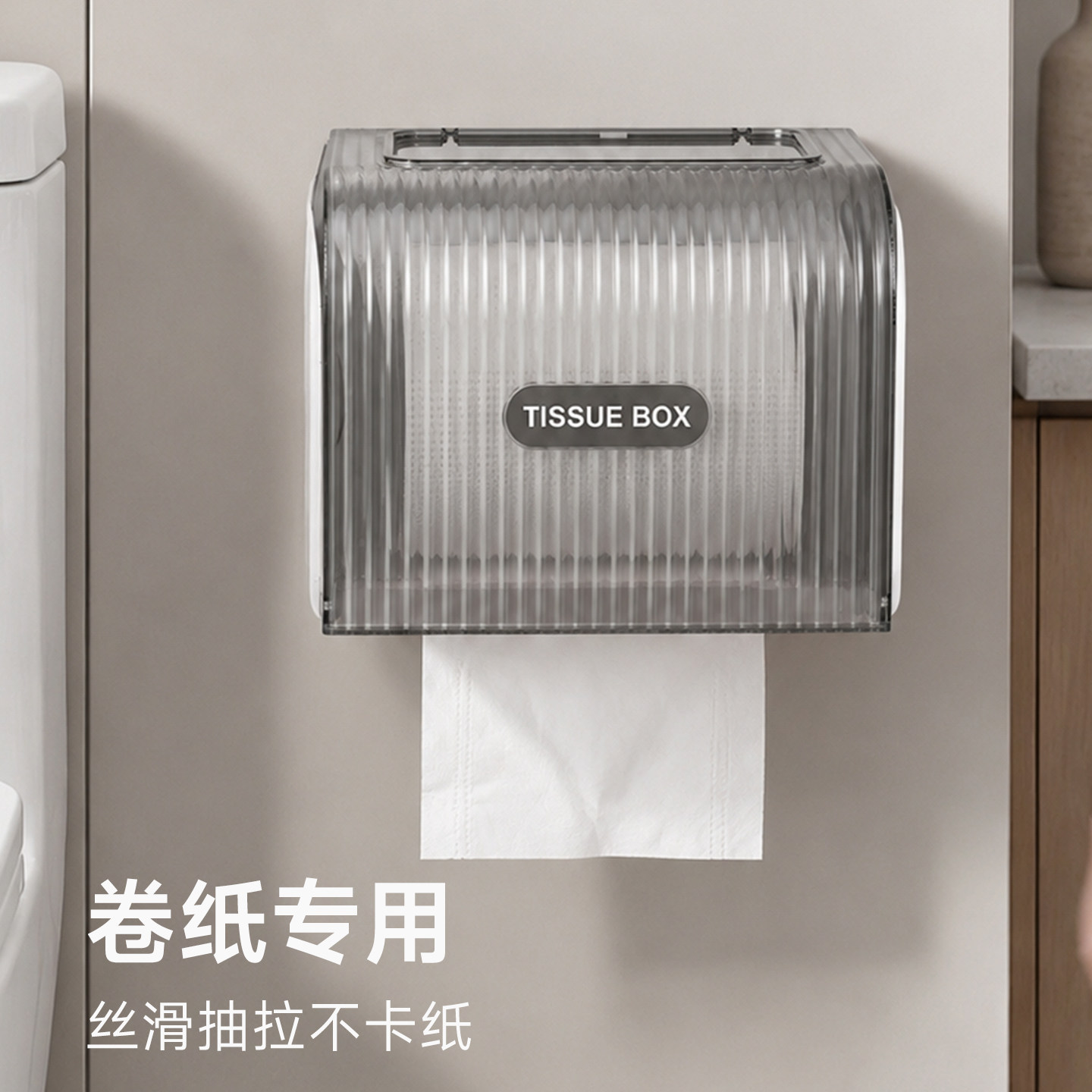 厕所纸巾盒家用壁挂大开口防水抽纸卷纸筒卫生间免打孔厕纸放置架