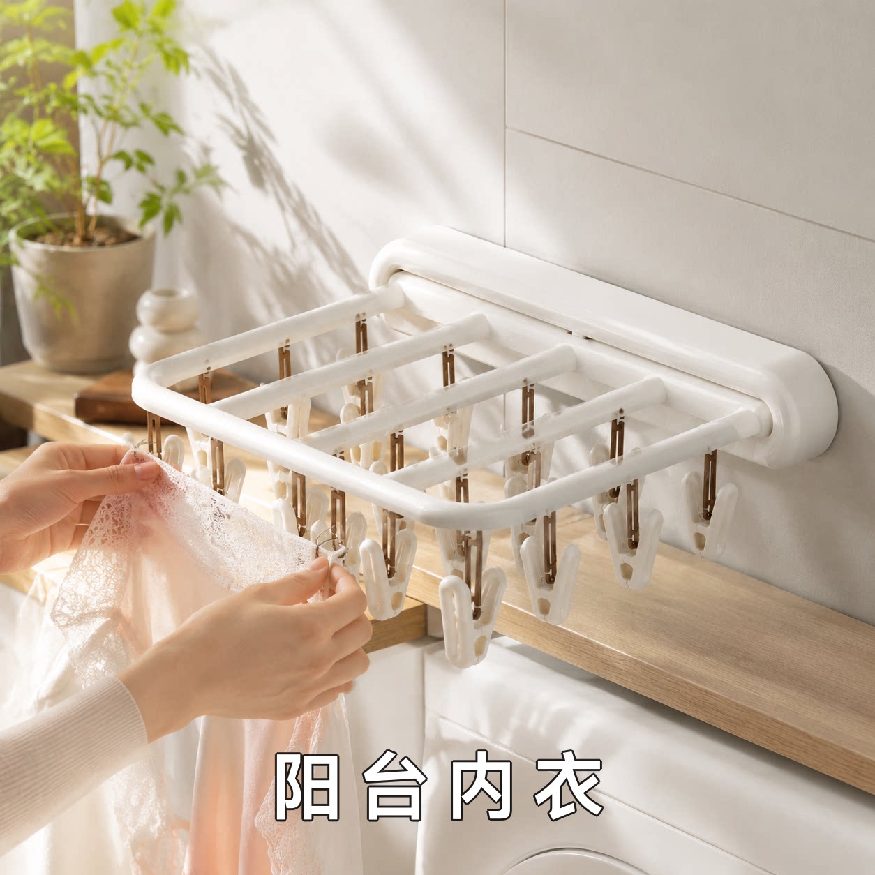 折叠多夹子晾袜壁挂式阳台图片