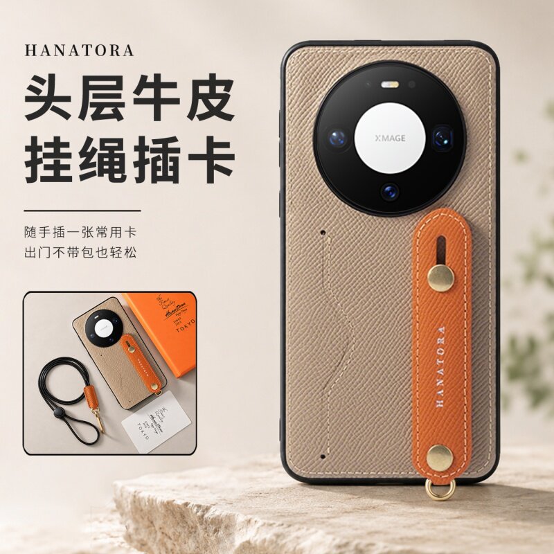适用于华为Mate80Promax手机壳图片