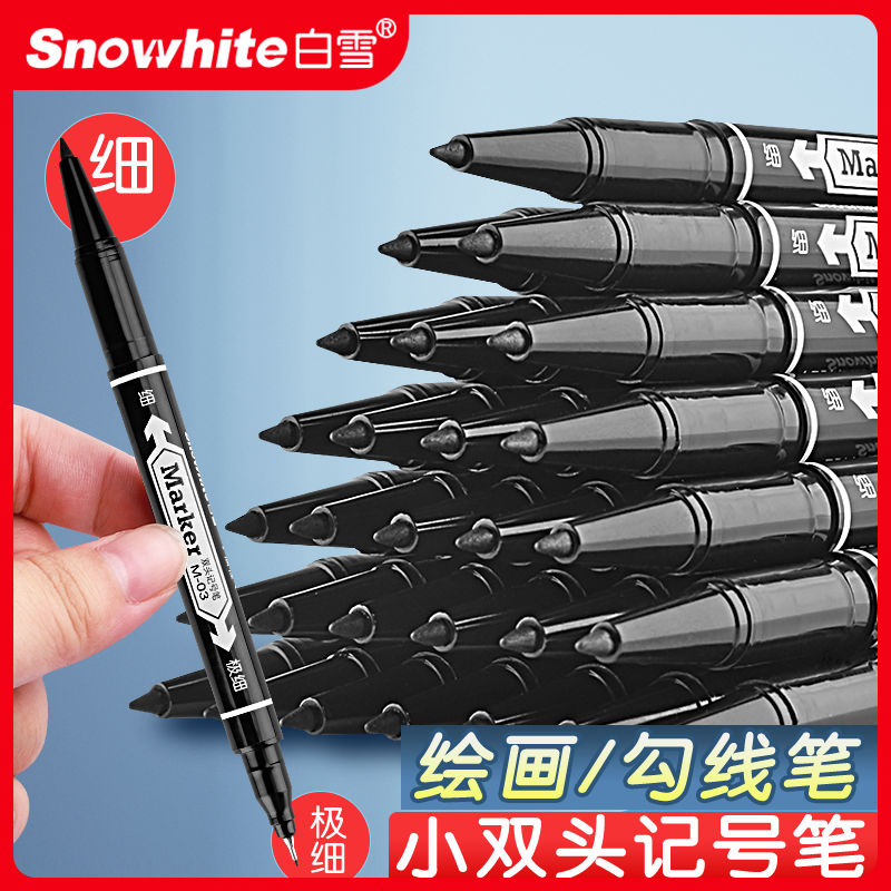 m03记号笔白雪防水油性笔