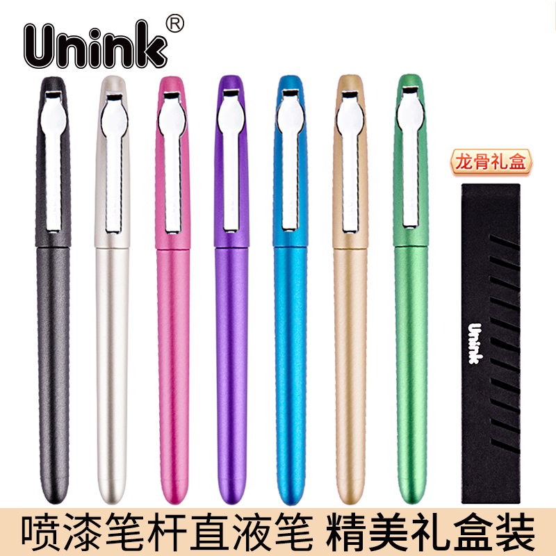 Unink铂金系列UR03直液式可替芯走珠笔金属喷漆笔杆毕业留念