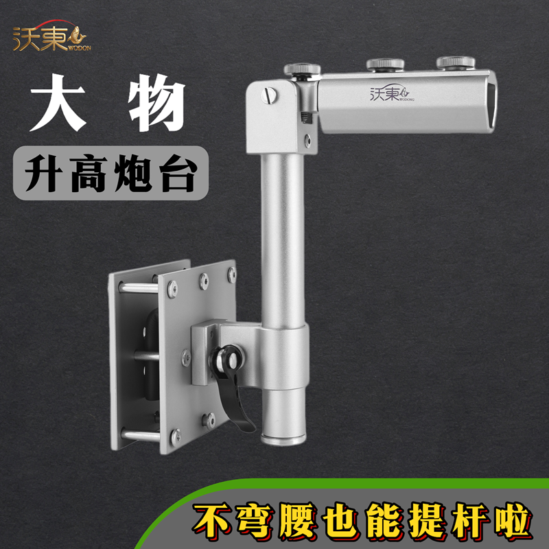 沃东升高大物炮台黑坑青鱼拖钓内定位支架锁杆器卡杆器新款多功能