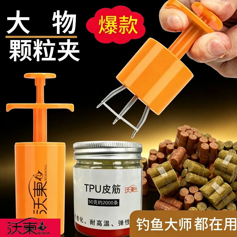 大物颗粒夹钓青草鱼多功能上饵夹子黑坑无铅绑颗粒神器皮筋上饵器