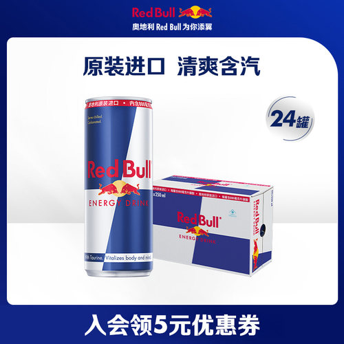 奥地利维生素饮料红牛