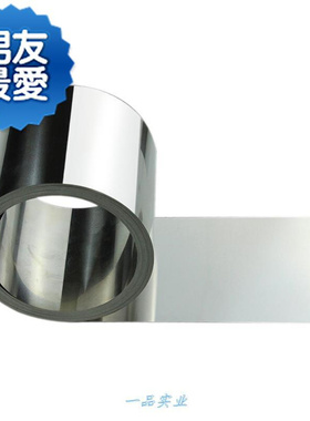 304不锈钢板材 铁00皮 不锈钢带 不锈钢薄片0.01 0.02 0.03 0.06m