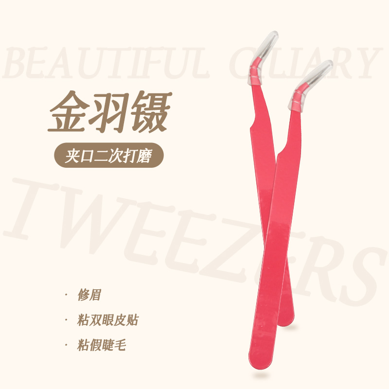 万星河金羽镊 金属弯镊 眉夹嫁接镊子弯头尖头分毛精密神器