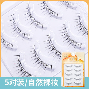 万星河太阳花A13整条假睫毛自然仿真一片式 新手新娘妆容推荐