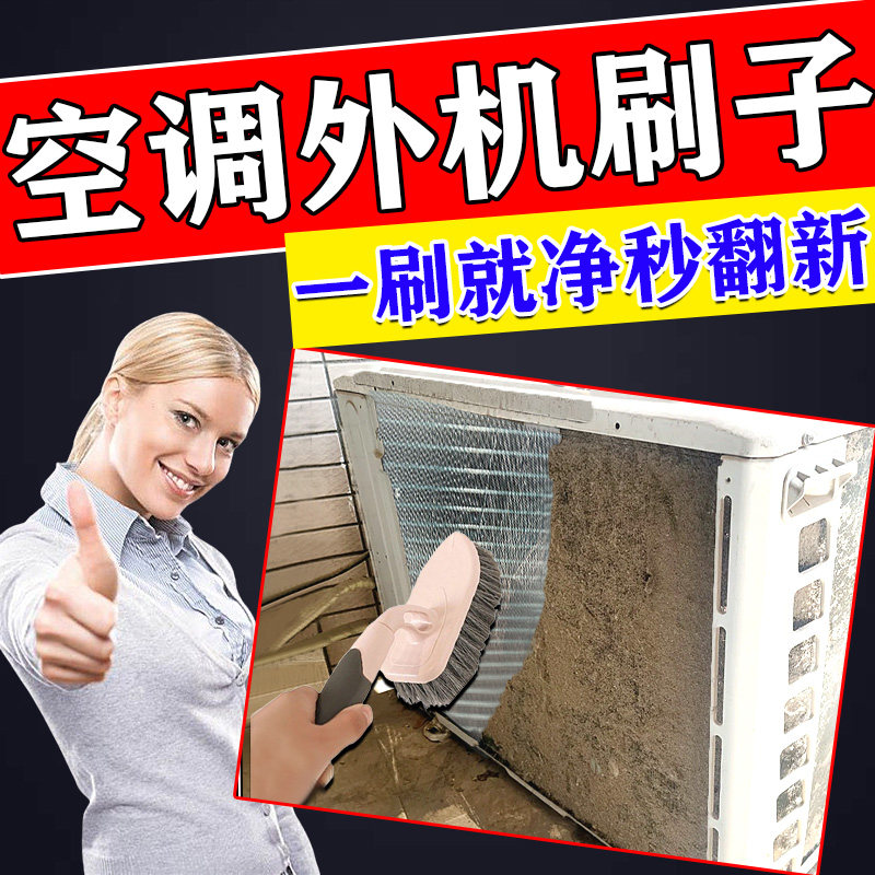 空调清洗专用刷子清理外机格栅风轮冷凝器出风口清洁刷工具加长款图片