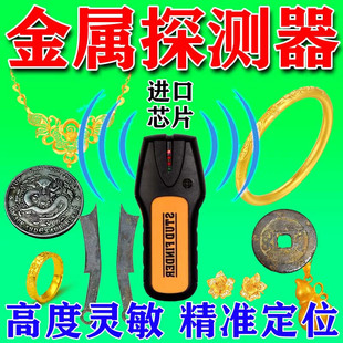 智能地下找黄金神器家用手持高精度金属探测仪找金银铜进口探测器
