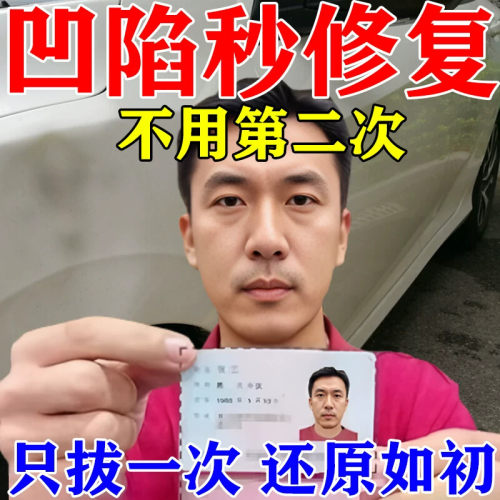 无痕复原汽车钣金凹陷修复工具强力吸拔器车门车身无损吸坑神器