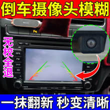 汽车倒车影像镜头模糊翻新擦亮神器全景玻璃摄像头划痕修复抛光膏
