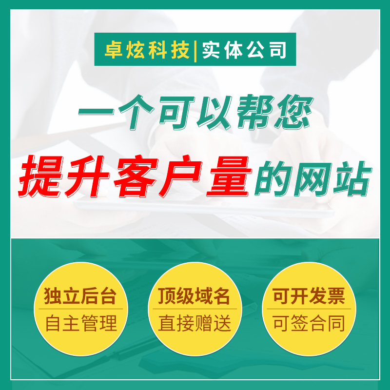 网站搭建制作一条龙全包模板站建设公司企业官网开发定做外贸网站