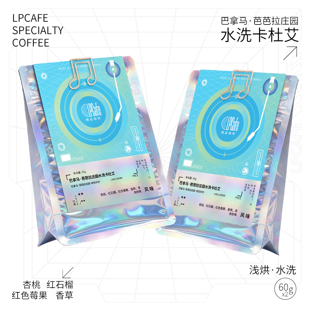巴拿马芭芭拉庄园水洗卡杜艾