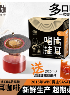 LPCafe唱片盘挂耳咖啡精品耶加雪菲新鲜阿拉比卡豆手冲黑咖啡飞碟