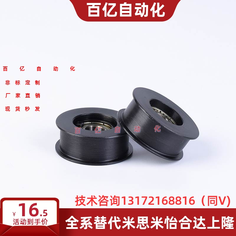 ENG01 02 04 11 21 22 24惰轮D15/D20/D25/D30/35/D40/D50/T11/16