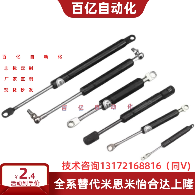 FGSS 22050 22080 22090 22120 22250 A B C D替代米思米 气弹簧