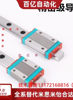 IAC/IAM03/02/31/32/05/06滑轨IAJ01-H14-L70/H9/H16/H12/L90/160