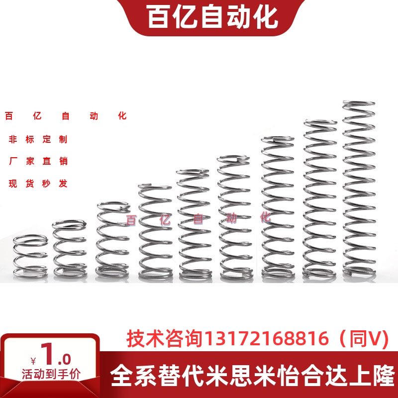 YWT-D3/D4/D5/D6/D8/D10-L5/L10/L15/L20/L30/L40/L50/60压缩弹簧