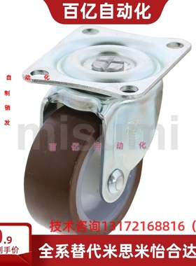 替代米思米CLGJ CLGK CLGS25/32/38/50/65/75-U/G 聚氨酯工业脚轮