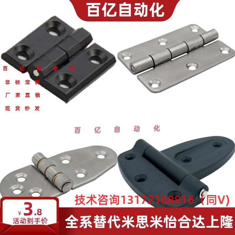 上隆铰链HIGD HIGDS-40/50/60 HIGK-50/70 HIGN-80 HAKA-L47 63-A