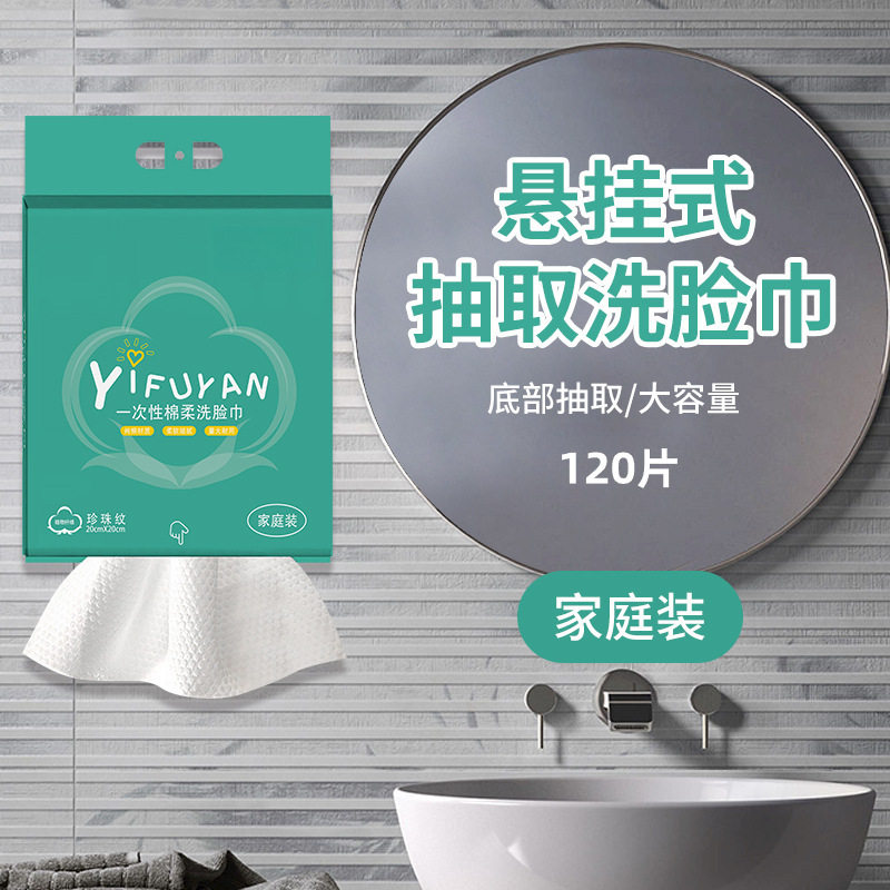 一次性洗脸巾加厚加大毛巾不掉毛家庭装悬挂抽取式卸妆洁面擦脸巾,洗护清洁剂/卫生巾/纸/香薰,棉柔巾/洗脸巾,淘宝优惠券,粉丝福利购,淘宝优惠卷