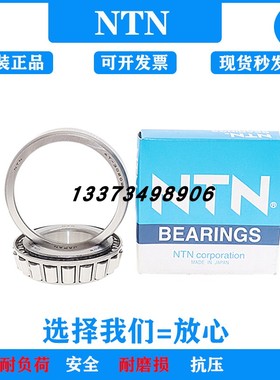 正品 进口NTN圆锥滚子轴承27311 31311 27312 31312 27313 31313